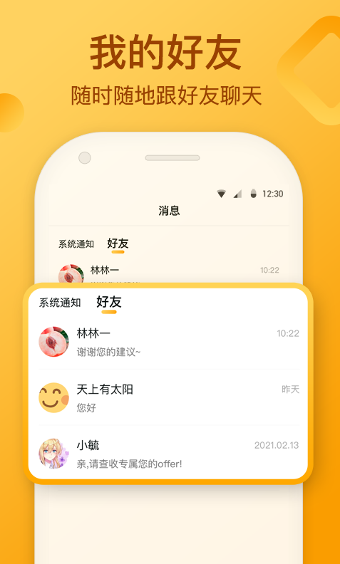易帮人app v1.0.0