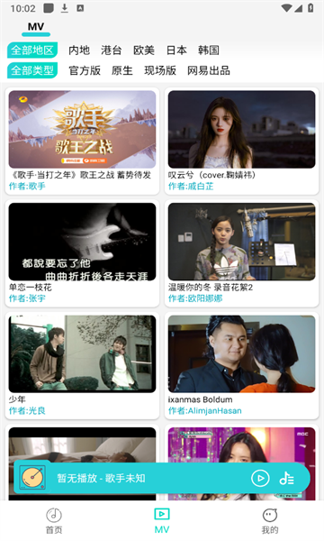 波比音乐app最新版本 v1.1.8