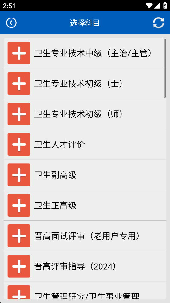助考之星经典版app v6.322
