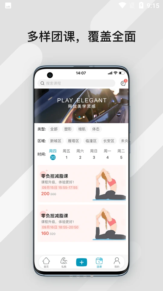 暴氪运动APP