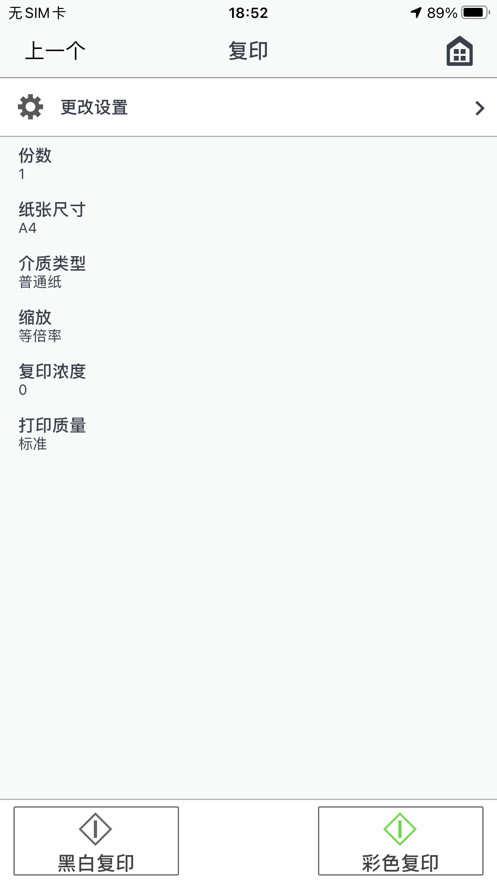 佳能打印app(canon-print) v3.0.0