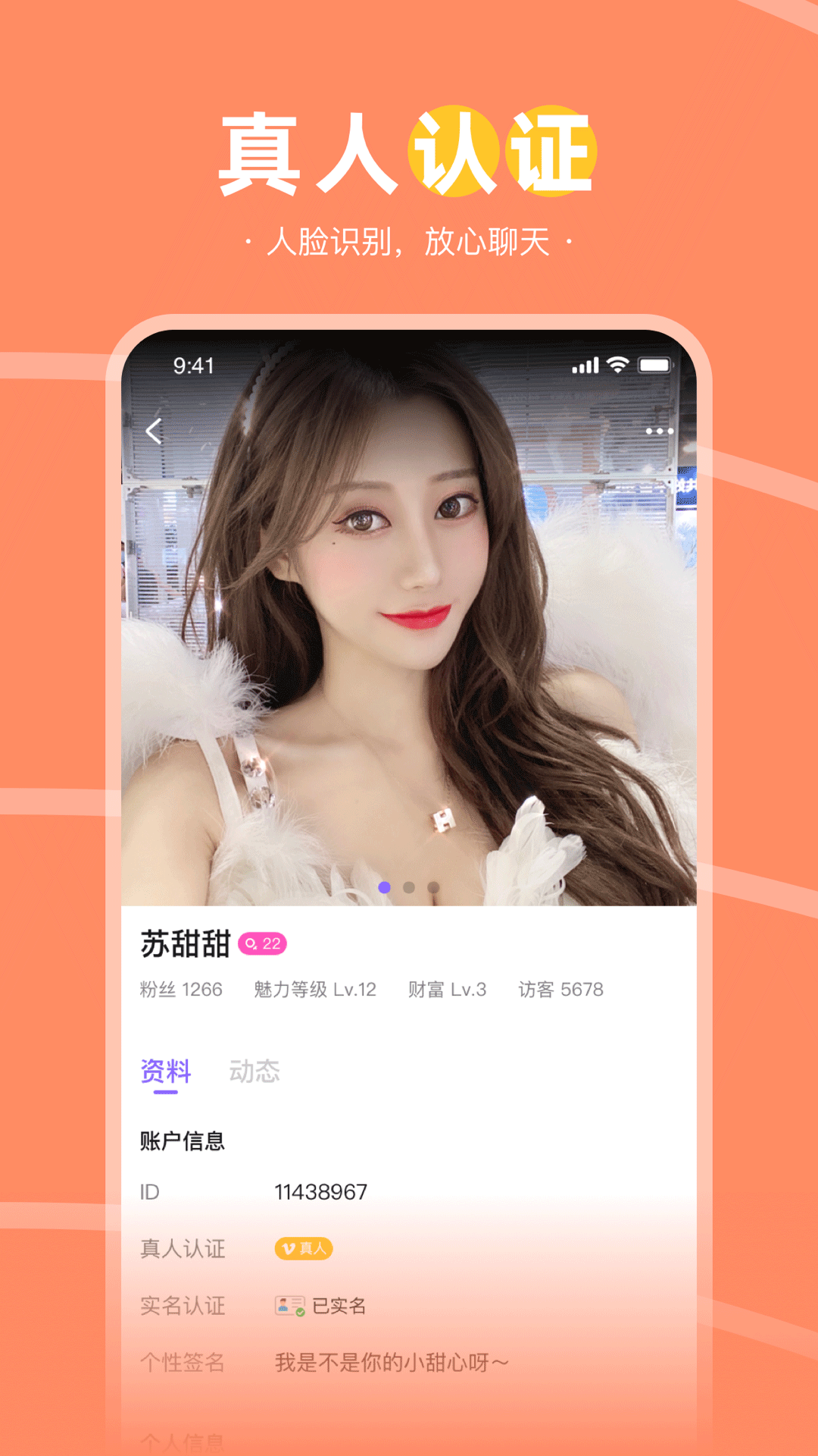 趣聊天交友软件最新版下载 v2.5.1