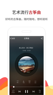 中国古筝网app v3.11.134