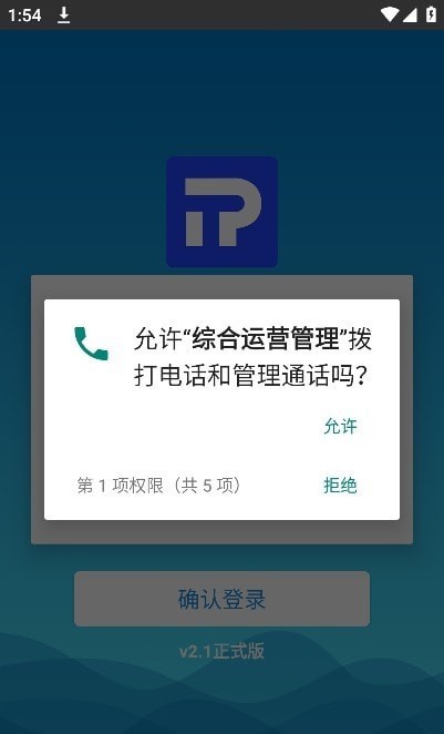综合运营管理 v2.1