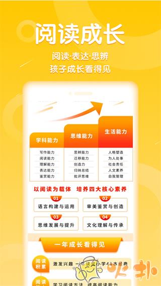 申怡读书 v2.10.9