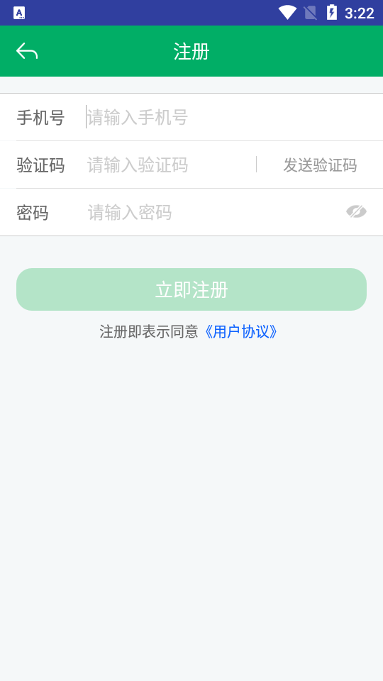 青海农机补贴app免费版 v1.2.8