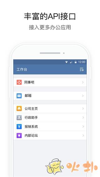 政务微信 v2.6.940000
