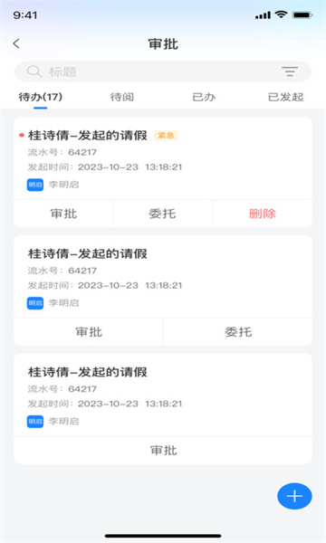 小渔未来校园APP v1.5