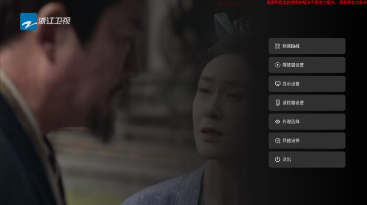 旋风直播tv版 v6.0.1