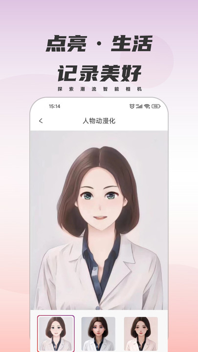 甜鸭相机最新版下载 v1.0