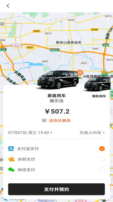 k9用车乘客端 v1.0.1