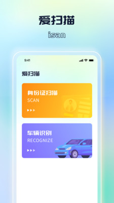 识别极速王 v1.0.1
