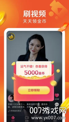 JJ极速版助手 v8.1.1