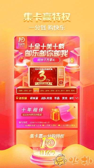 邮乐小店app v3.1.5