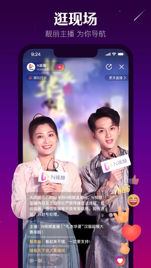 N视频app官方下载最新版本2022 v7.6.2