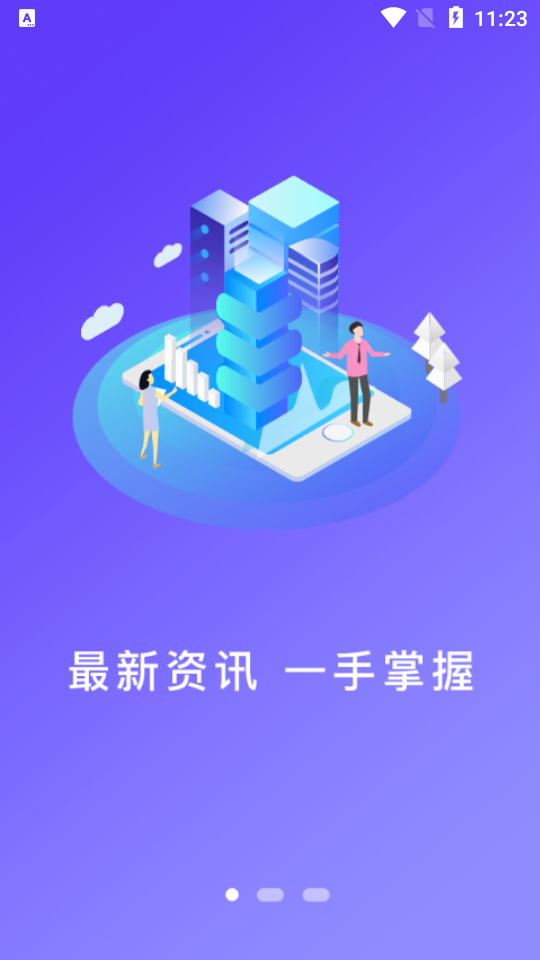 今日阜阳客户端 v2.3.0