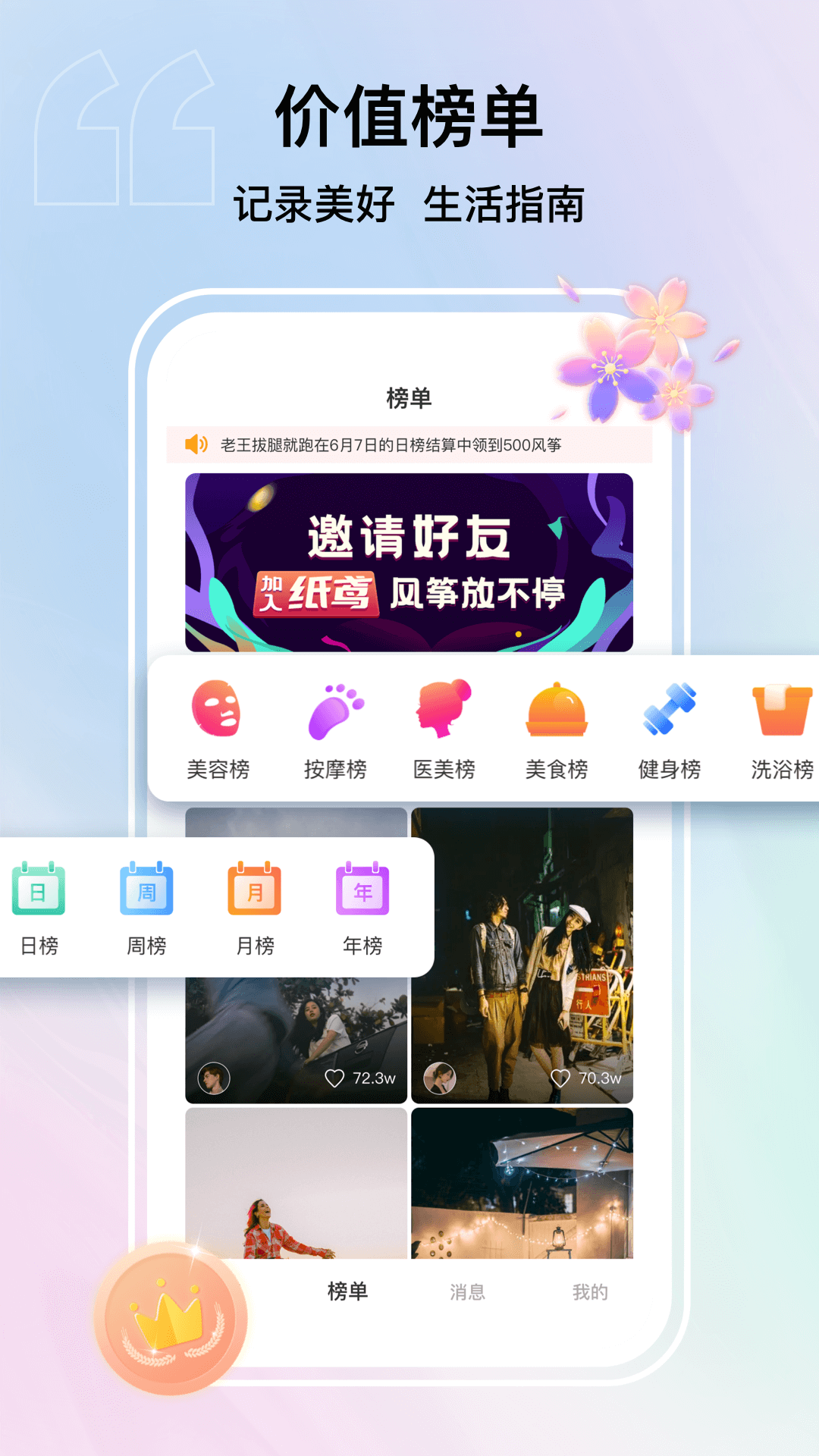 纸鸢app v1.1.2