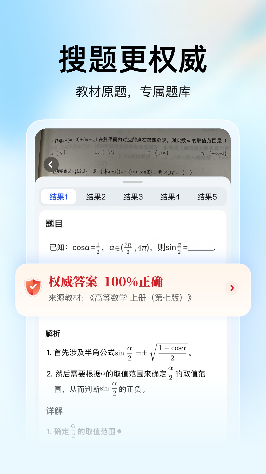 大学搜题酱app v2.51.0