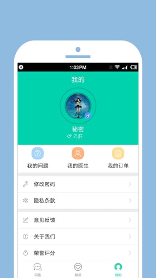 小心肝app v1.0.3