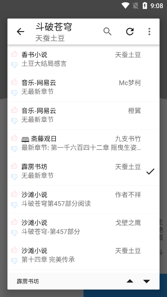 轩哥阅读app安卓最新版 v3.0