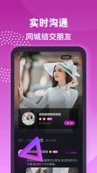 夜聊app v1.3.0