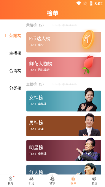为你诵读app最新版 v6.1.46