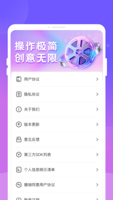 速影轻剪辑软件下载 v1.0.0