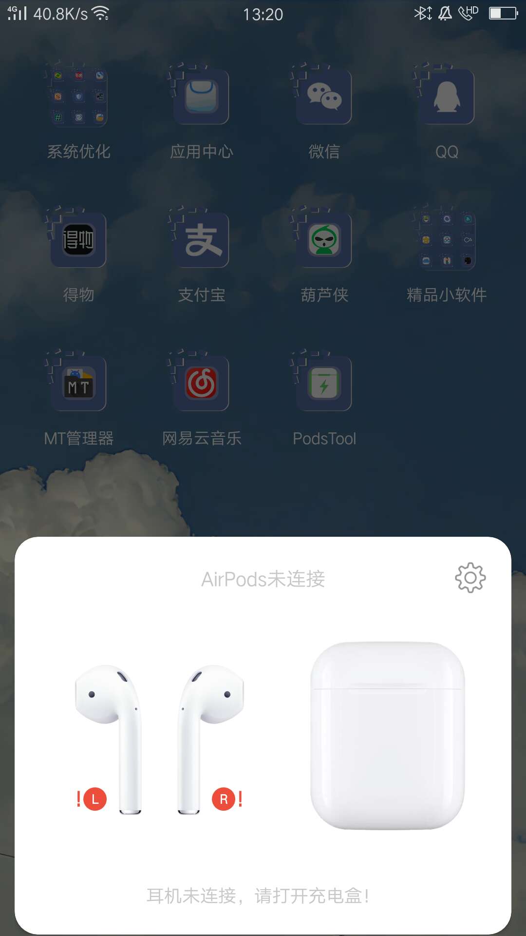 podstool已付费版 v2.29.1