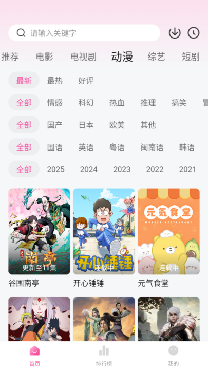 追剧喵下载app v3.2.2