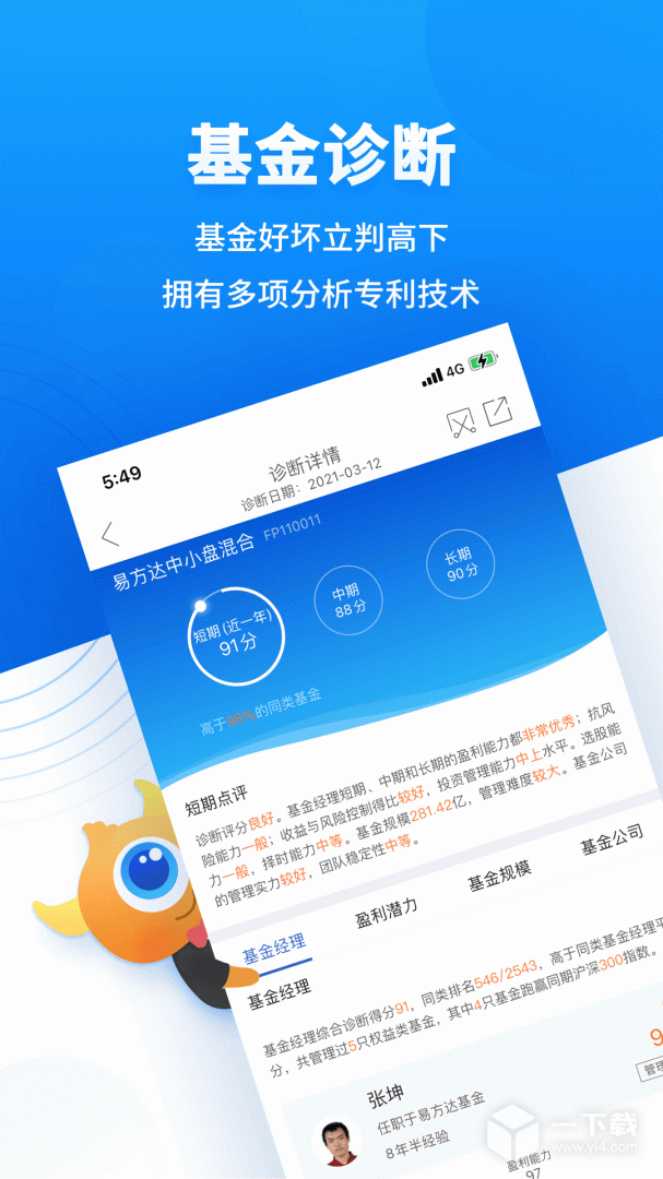 基金决策宝 v6.1.44.0213