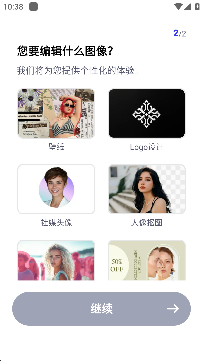 Pokecut快咔设计室 v1.9.0