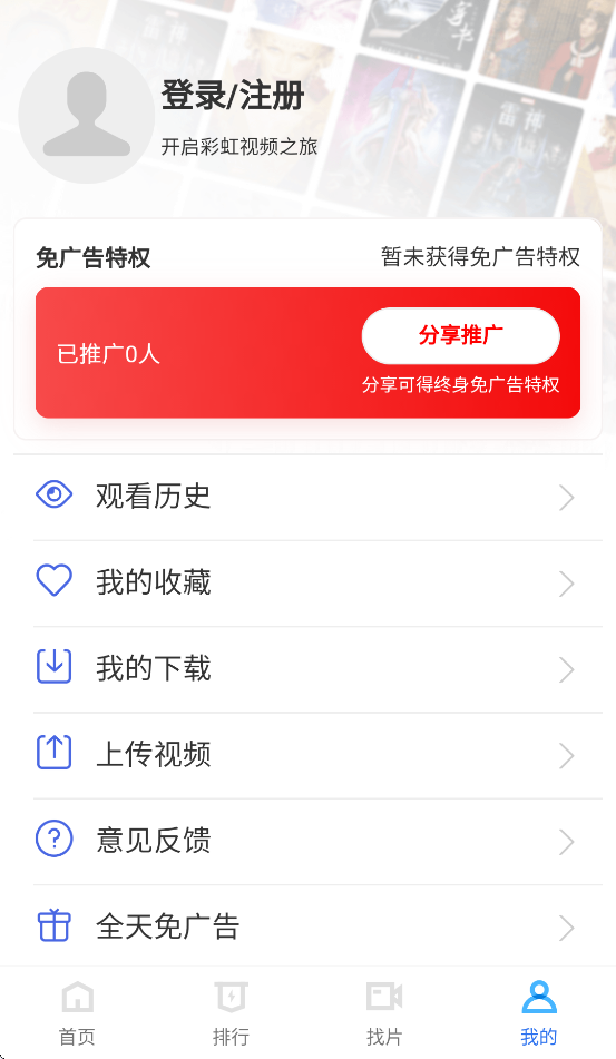 彩虹视频最新版 v4.0.2
