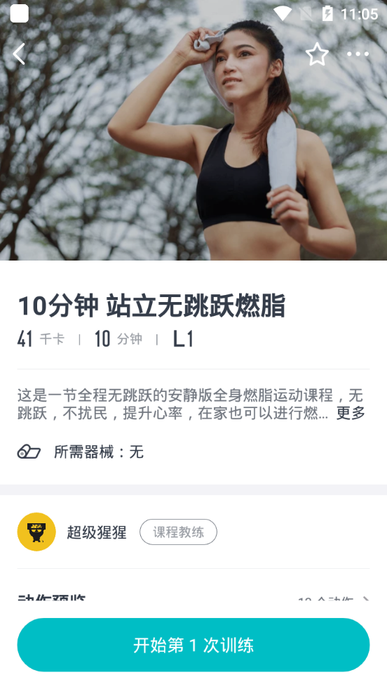 好轻app vv5.2.1