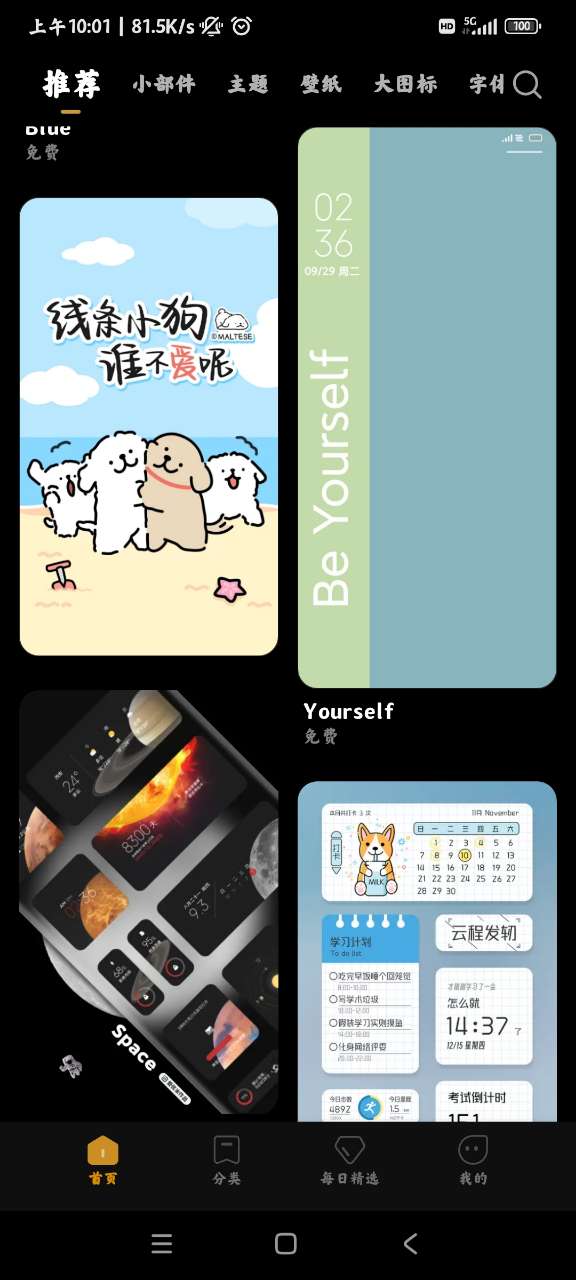 miui主题编辑器手机版下载