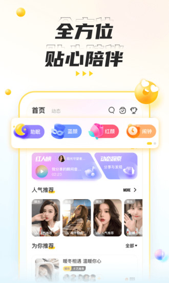 不鸽语音交友 v4.4.6