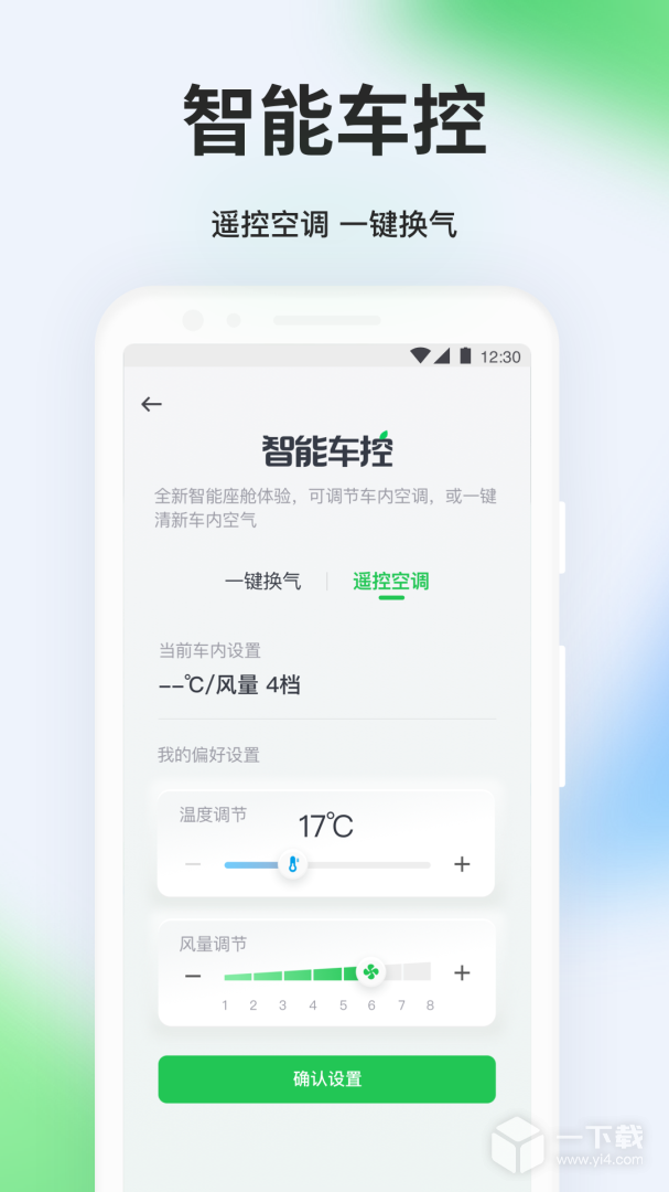 曹操出行 v6.4.3