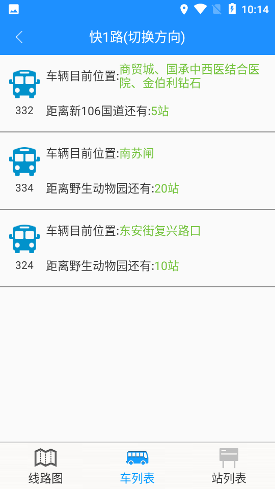 衡水掌上公交app v2.2.0