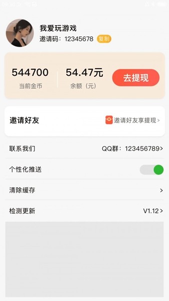 好看短剧红包版下载安装 v1.0.2