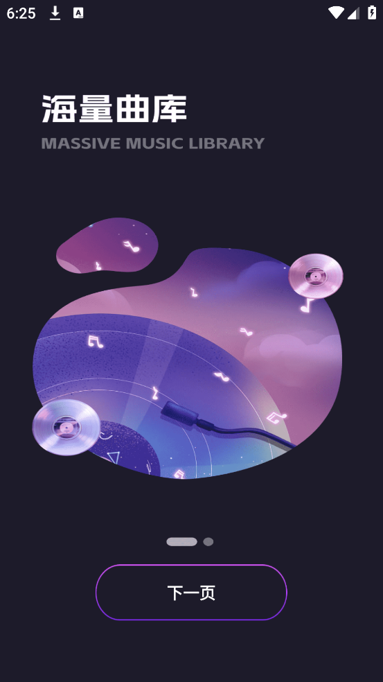 全民唱歌K歌软件 v1.0.1