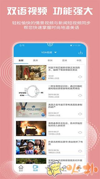 VOA慢速英语 v2.3.0