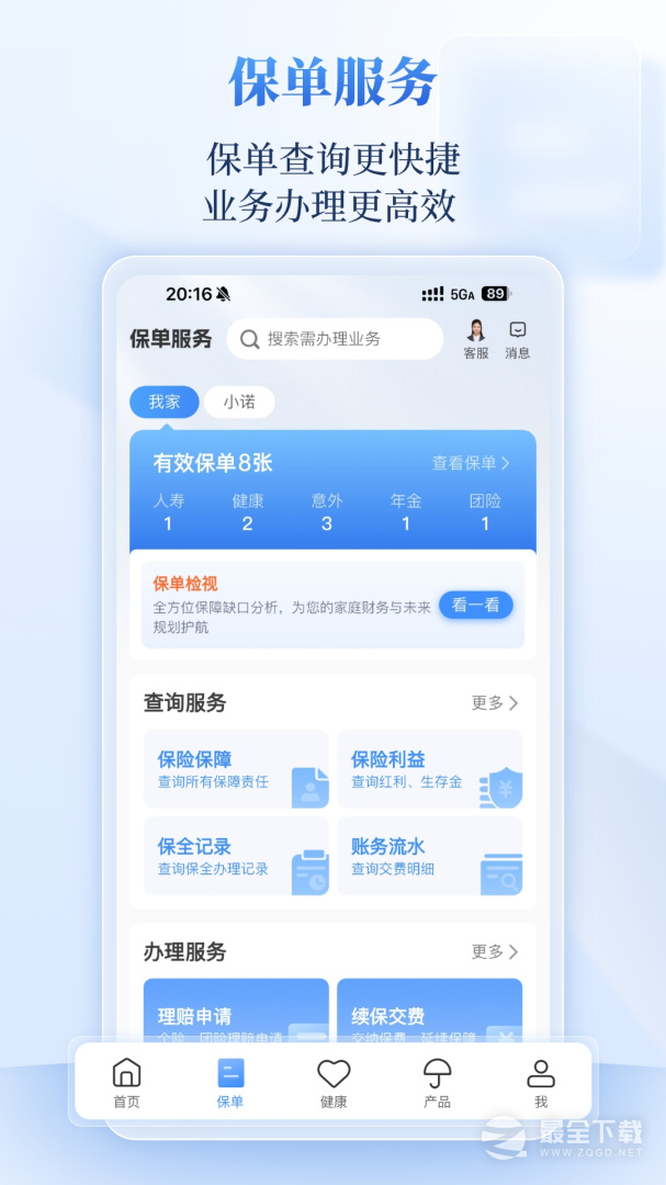 完美人生 v7.20.26