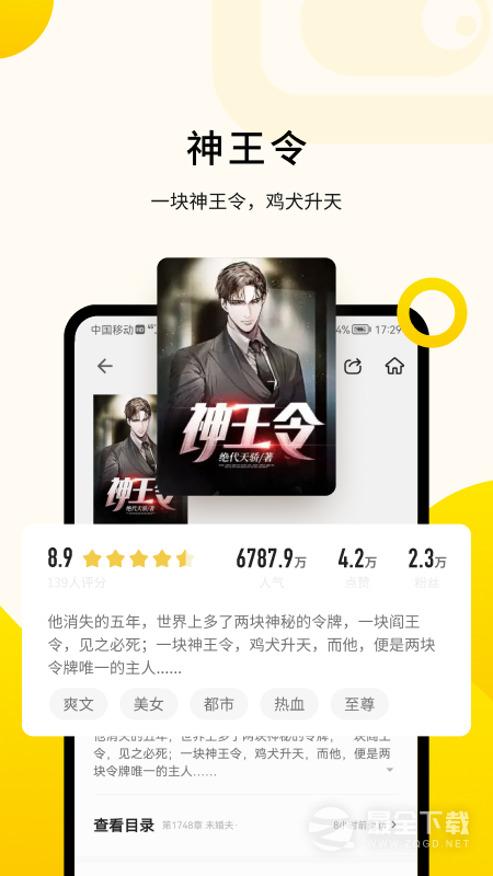 追读小说 v2.7.4