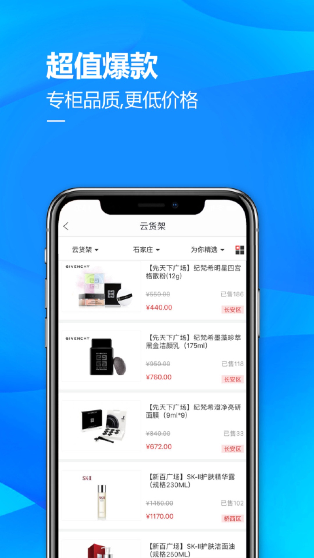 掌尚北国app官方下载 v4.5.0