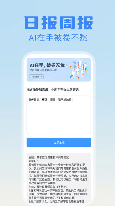 日报周报生成助手 v1.0.5