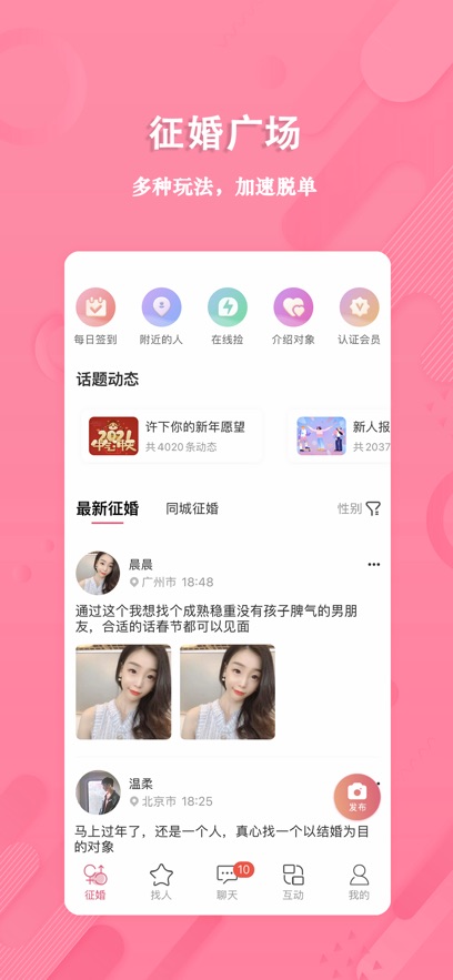 捡对象软件下载 v2.7.2.4