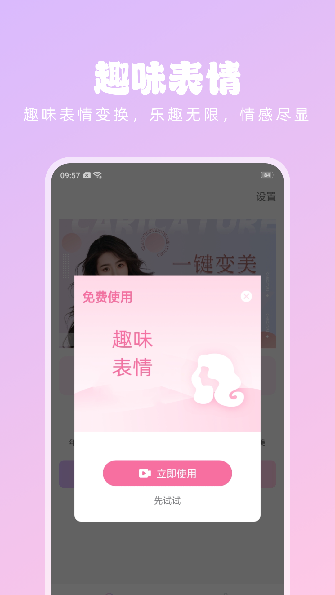 潮流美拍相机官方下载 v1.0.3