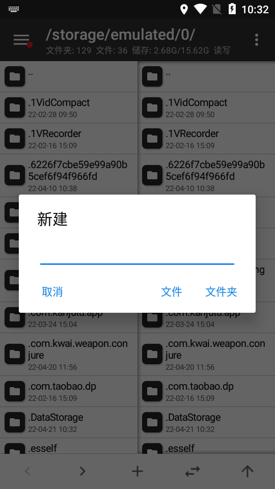 mt管理器vip免费版 v2.19.0
