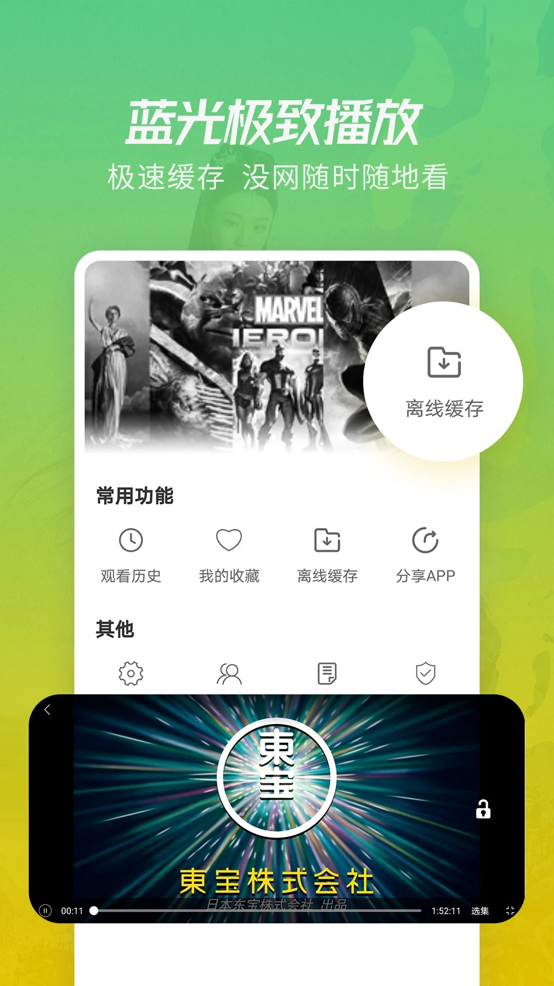 月亮影视大全 v1.5.9