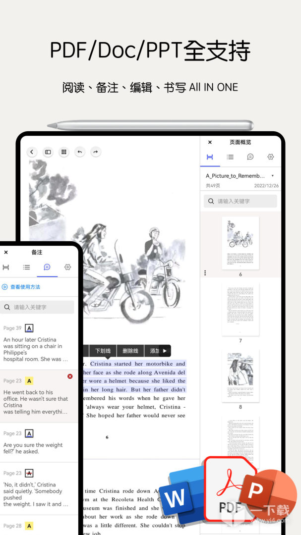 Notein一笔记 v1.3.116.0