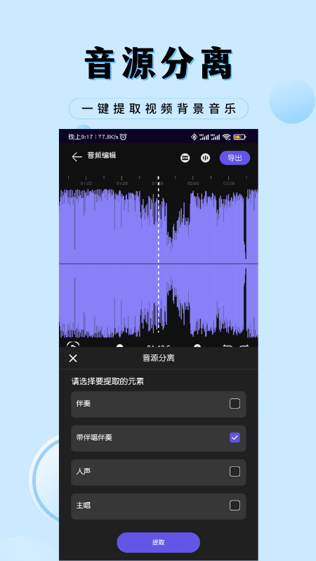 音乐剪辑工厂软件 v3.88